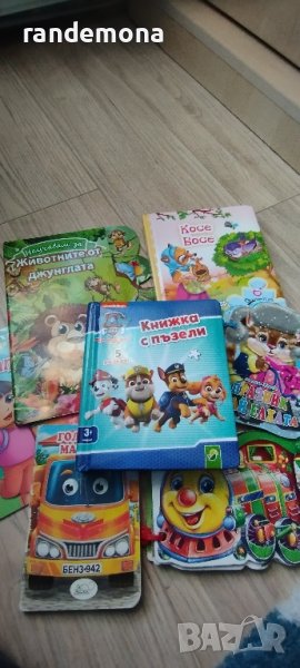 Детски книжки, снимка 1
