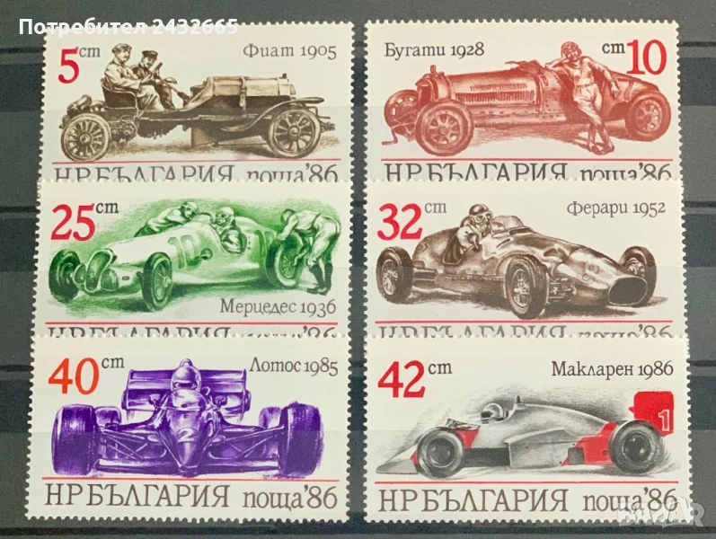 2598. България 1986 = БК 3564 /69: “ Транспорт. Спортни автомобили.“, **, MNH, снимка 1