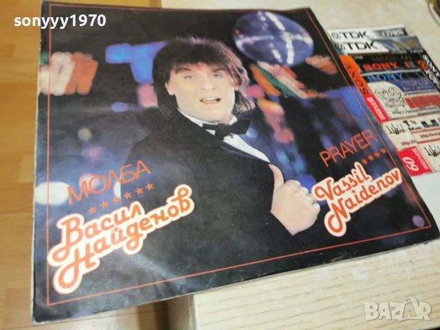 ВАСИЛ НАЙДЕНОВ 1402261844, снимка 6 - Грамофонни плочи - 53478052