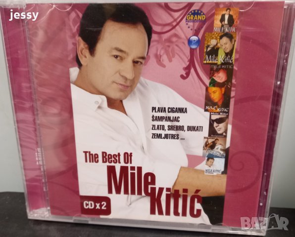 Mile Kitic - The best of