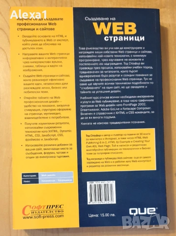 " Създаване на WEB страници ", снимка 14 - Специализирана литература - 53291919