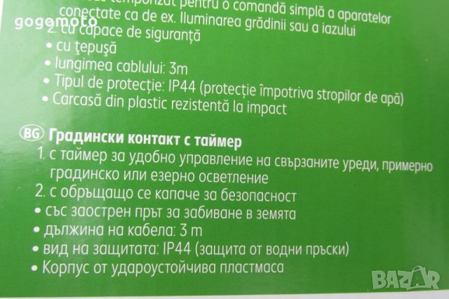 НОВ водоустойчив таймер + ВОДОУСТОЙЧИВ разклонител, контакт,удължител градински практичен,3 м. кабел, снимка 15 - Градинска техника - 28722661