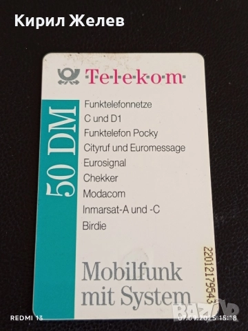 Три фонокарти ТЕЛЕФОНКАРТЕ ГЕРМАНИЯ стари редки за КОЛЕКЦИЯ ДЕКОРАЦИЯ 50807, снимка 10 - Колекции - 51633193