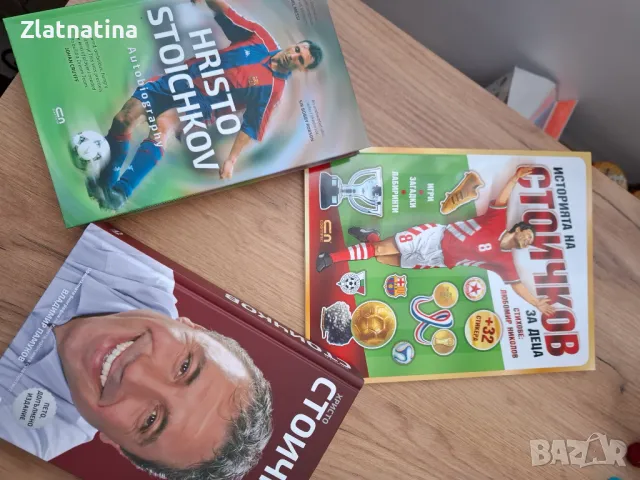 Нови книги -Сточков!