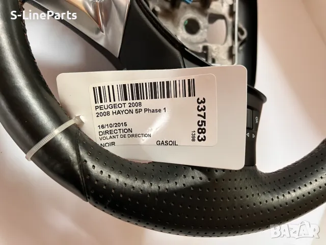 Оригинален с перфорирана кожа Мулти волан Peugeot 2008 Пежо pejo, снимка 2 - Части - 47760501