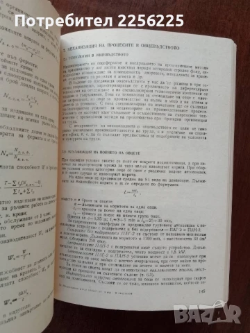 Механизация и автоматизация в животновъдството, снимка 8 - Специализирана литература - 50732182