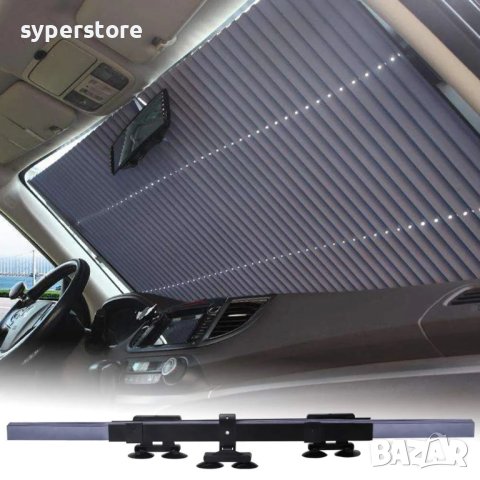 Щора, слънцезащитен сенник за кола за предно стъкло Digital One SP00788, 70x140см, снимка 2 - Други стоки за дома - 40759988