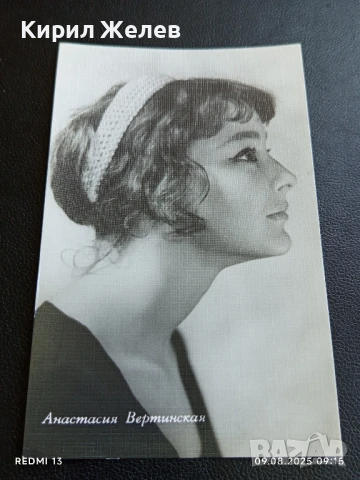 Стара картичка СССР АНАСТАСИЯ ВЕРТИНСКАЯ АРТИСТ за КОЛЕКЦИЯ ДЕКОРАЦИЯ 50708, снимка 4 - Колекции - 51305330