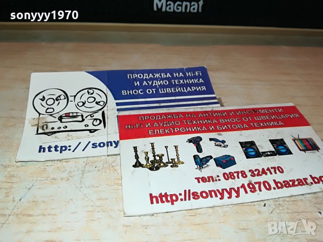 magnat center-36х15х14см 0807212051, снимка 9 - Тонколони - 33465831