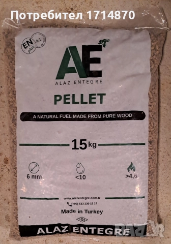 Пелети, произведени в Турция