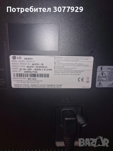 Телевизор LG 42 инча, снимка 8 - Телевизори - 53378687