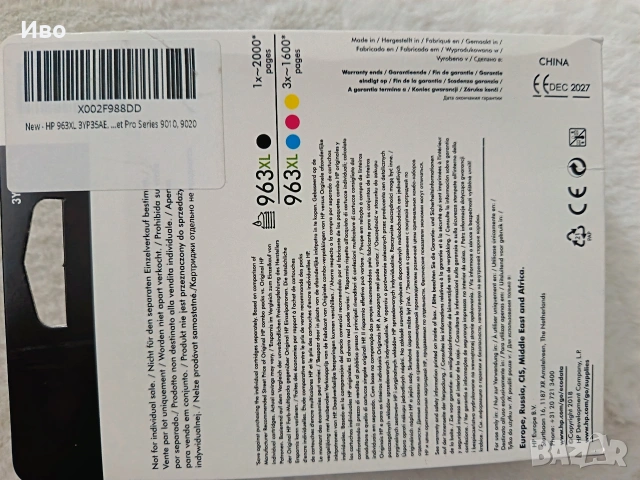 HP 963XL МНОГОПАКЕТНА XL ОРИГИНАЛНА ТОНЕРА HP OFFICEJET PRO 9010/9012/9015/9020, снимка 2 - Консумативи за принтери - 53457162