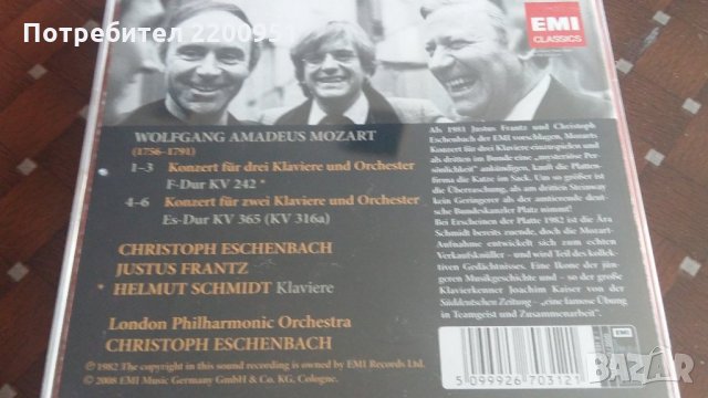 W.A. MOZART, снимка 7 - CD дискове - 28754300