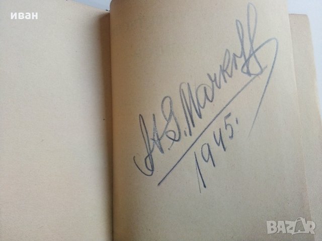 Bulgarisch-Deutsches worterbuch /Българско-Немски речник / - Д-р. Г.Вайганд - 1943 г., снимка 3 - Антикварни и старинни предмети - 32390647