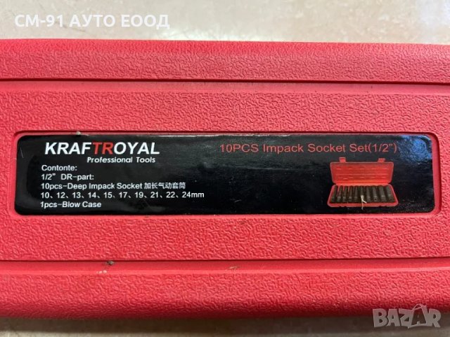 Ударни вложки дълбоки 10части , снимка 2 - Куфари с инструменти - 49572454