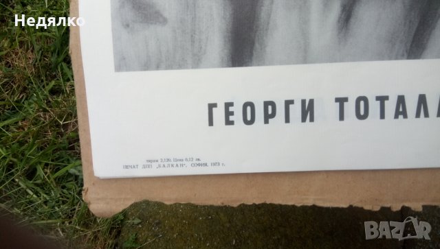 19 портрета-графика,1973,50г Септемврийско въстание, снимка 5 - Картини - 32896537