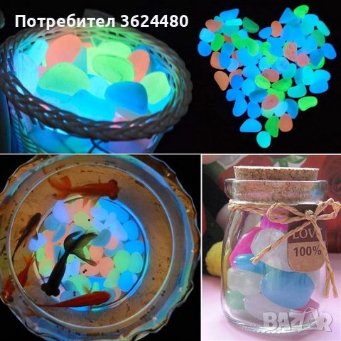 СВЕТЕЩИ КАМЪНИ - КОМПЛЕКТ 100 БРОЯ ФОСФОРНИ КАМЪЧЕТА, снимка 4 - Градински мебели, декорация  - 39988520
