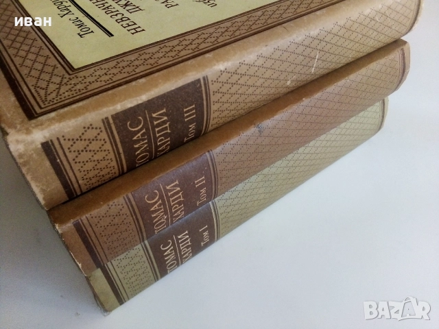 Избрани творби в три тома - Томас Харди - 1987г., снимка 10 - Художествена литература - 51466986