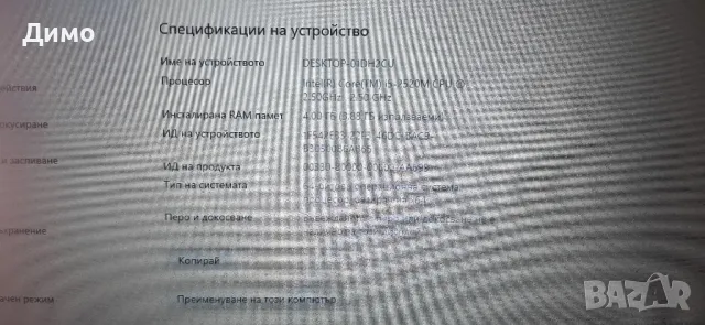 Лаптоп DELL windows 10, снимка 2 - Лаптопи за работа - 50358309