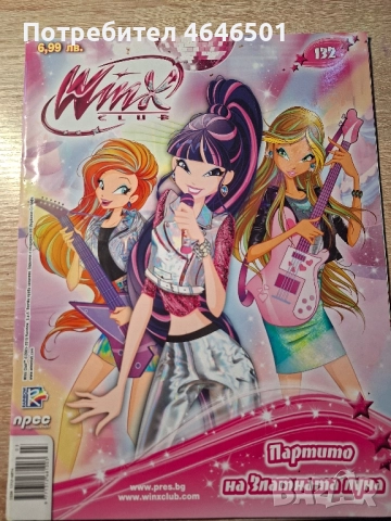 Winx Club comics/ Клуб Уинкс комикс, снимка 9 - Списания и комикси - 52554009