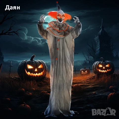 Реалистичен клоун в реални размери издаващ звуци, Хелоуинска украса, 183см, снимка 4 - Декорация за дома - 52661036