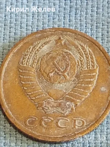 Стара монета 3 копейки 1984г. СССР рядка за КОЛЕКЦИЯ ДЕКОРАЦИЯ 24218, снимка 6 - Нумизматика и бонистика - 48207065