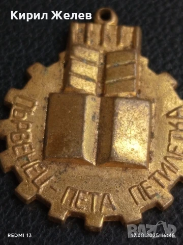 Лот значки 7 броя от соца МОСКВА, ЛЕТЕН ДВОРЕЦ ЛЕНИНГРАД за КОЛЕКЦИЯ ДЕКОРАЦИЯ 48571, снимка 7 - Колекции - 51393745