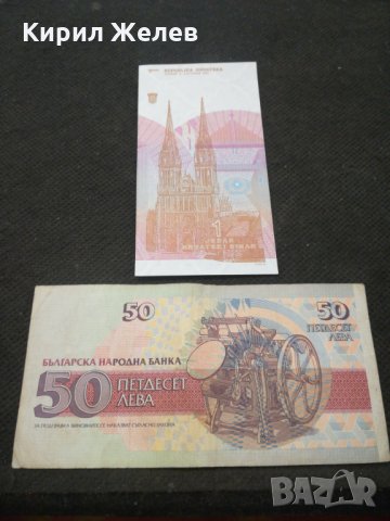 Банкноти - 11312, снимка 4 - Нумизматика и бонистика - 28070283