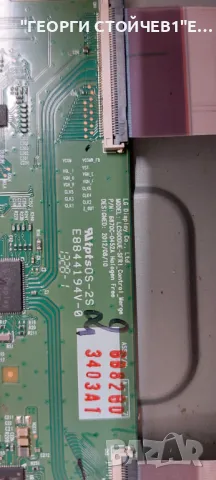 LG  42LN5400  EAX64891403(1.0)  EBT62385621 EAX64905301(2.3)  LGP42-13PL1  6870C-0452A   LC420DUE (S, снимка 11 - Части и Платки - 49623623