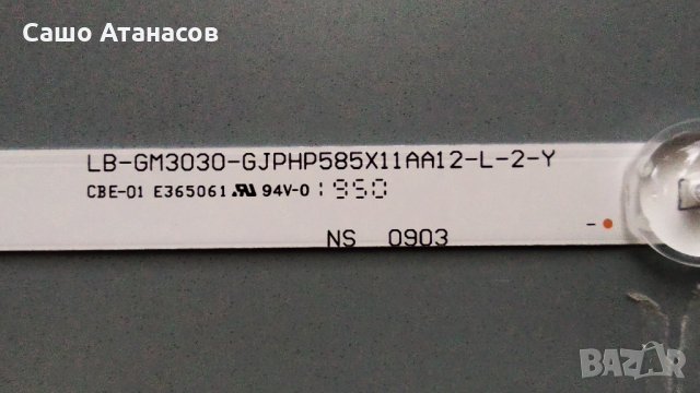PHILIPS 58PUS6504/12 със счупена матрица ,715G9860-P02-003-003S ,CV580U2-T01-CB-1 ,715G9907-M01-B03, снимка 15 - Части и Платки - 33166509