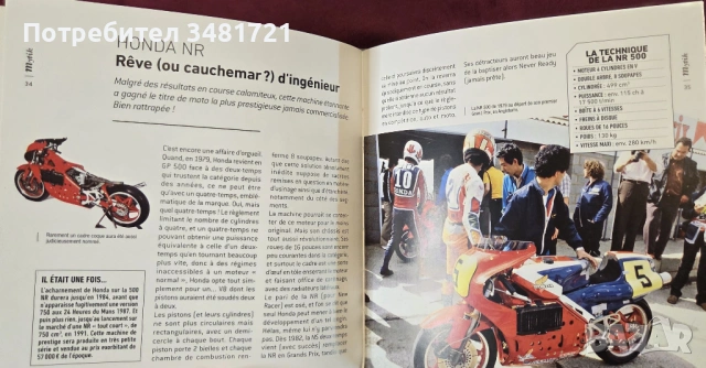 Хонда - култови модели мотори / Honda. Les Modeles Cultes De la Marque, снимка 5 - Енциклопедии, справочници - 53520462