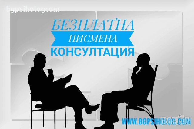 Онлайн индивидуален психологически тренинг "А сега накъде? Образователно и кариерно ориентиране" , снимка 3 - Професионални - 26943737