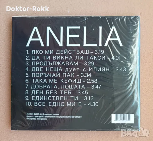 Анелия - Златните хитове на Пайнер [ 2013, CD ], снимка 2 - CD дискове - 49158519