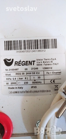 бойлер , снимка 3 - Бойлери - 53087658