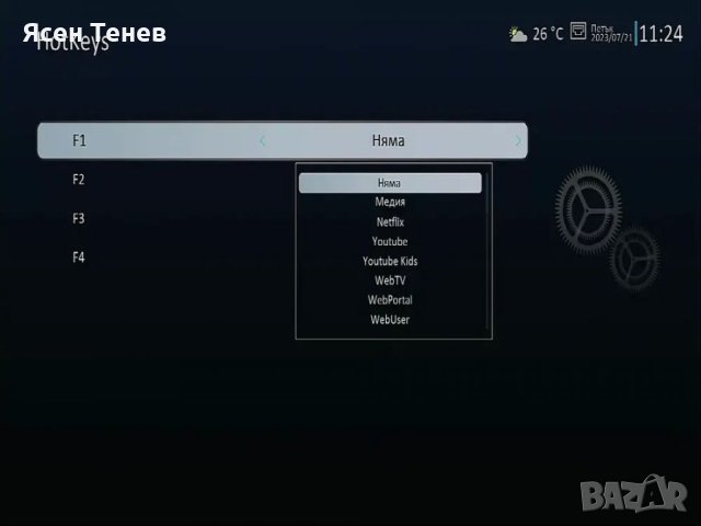LYNX 4K Linux IPTV, снимка 13 - Приемници и антени - 42820063