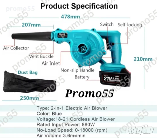 2в1 Безжична Духалка за Листа Прахосмукачка за Прах с Две Батерии 21V, снимка 6 - Градинска техника - 50754468