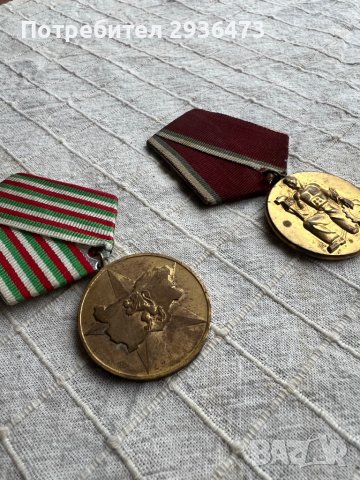 Четири соц медала, снимка 3 - Антикварни и старинни предмети - 43226408