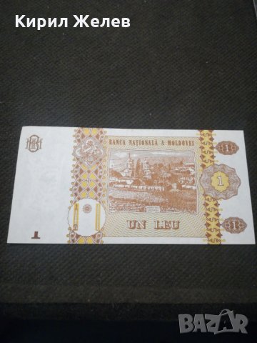 Банкнота Молдова - 11443, снимка 3 - Нумизматика и бонистика - 27782912