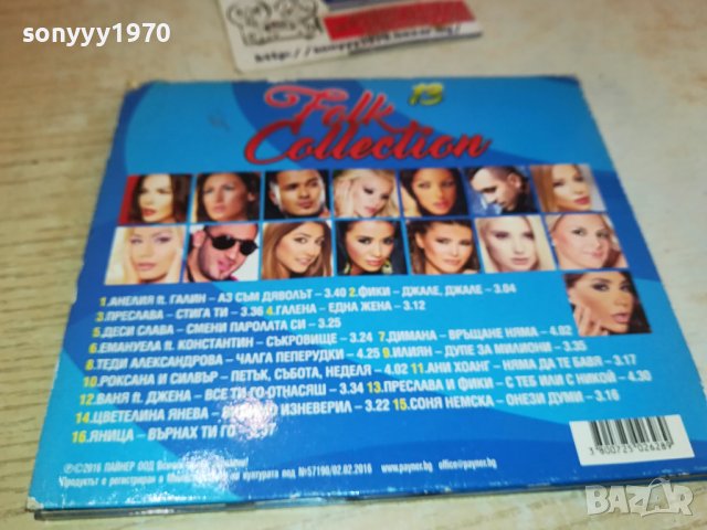 FOLK COLLECTION 13 CD 3112231152, снимка 10 - CD дискове - 43602692