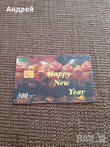 Стара фонокарта Bulfon