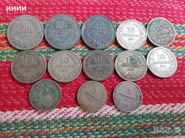Монета 5 стотинки , 10 и 20 - 13 бр