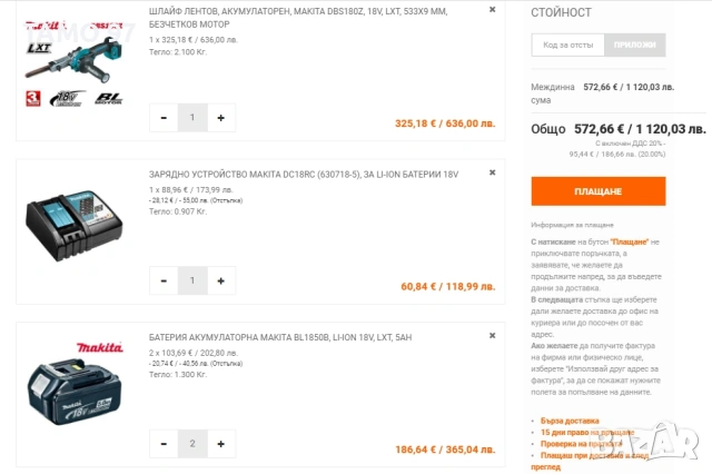 Makita DBS180 - Безчетков лентов шлайф неразличим от нов!, снимка 9 - Шлайфмашини - 53226233