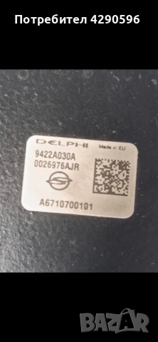 ГНП помпа A6710700101 за 2.0 Xdi - Ssang Yong , снимка 2 - Части - 53606570