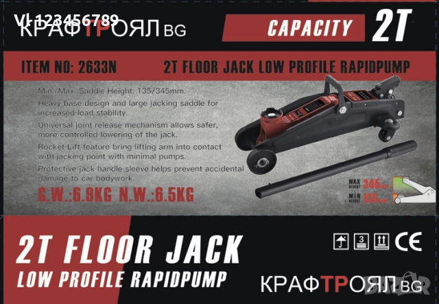 Нископрофилен крик KraftRoyal 2 тона тип крокодил, снимка 2 - Аксесоари и консумативи - 51955518