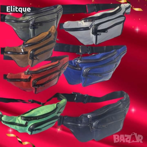 Чанта за кръст или за през рамо, снимка 12 - Чанти - 52852310