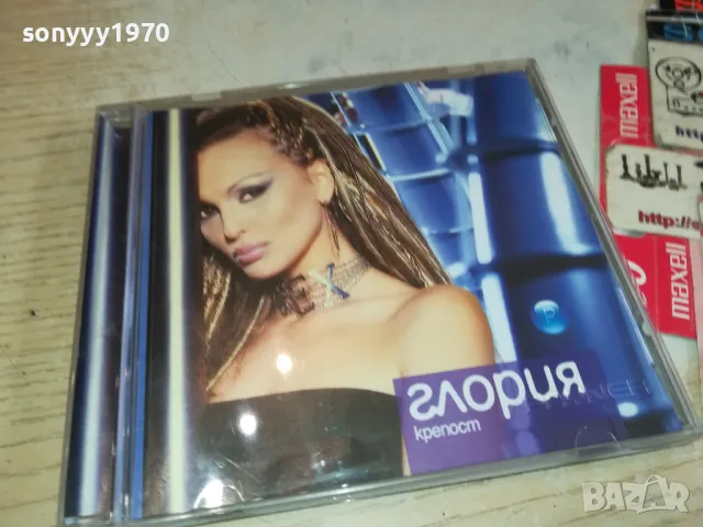 заявен-ГЛОРИЯ ЦД 2303251653, снимка 3 - CD дискове - 49607567