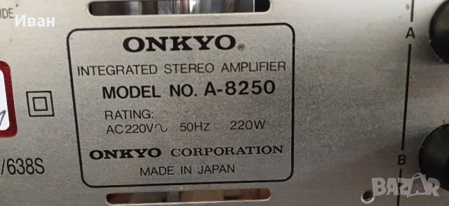 Onkyo Integra A-8250 , снимка 6 - Ресийвъри, усилватели, смесителни пултове - 52246111