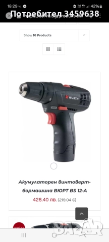 Винтоверт WURTH BS 12A, снимка 4 - Винтоверти - 52565189