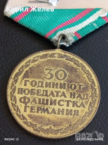 МЕДАЛ ОТ СОЦА 30г. От ПОБЕДАТА НАД ФАШИСТКА ГЕРМАНИЯ за КОЛЕКЦИОНЕРИ 22808, снимка 6 - Антикварни и старинни предмети - 51354669