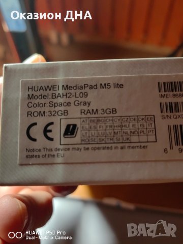 Huawei MediaPad M5 Lite 10.1 3/32 Нов, снимка 7 - Таблети - 43265504